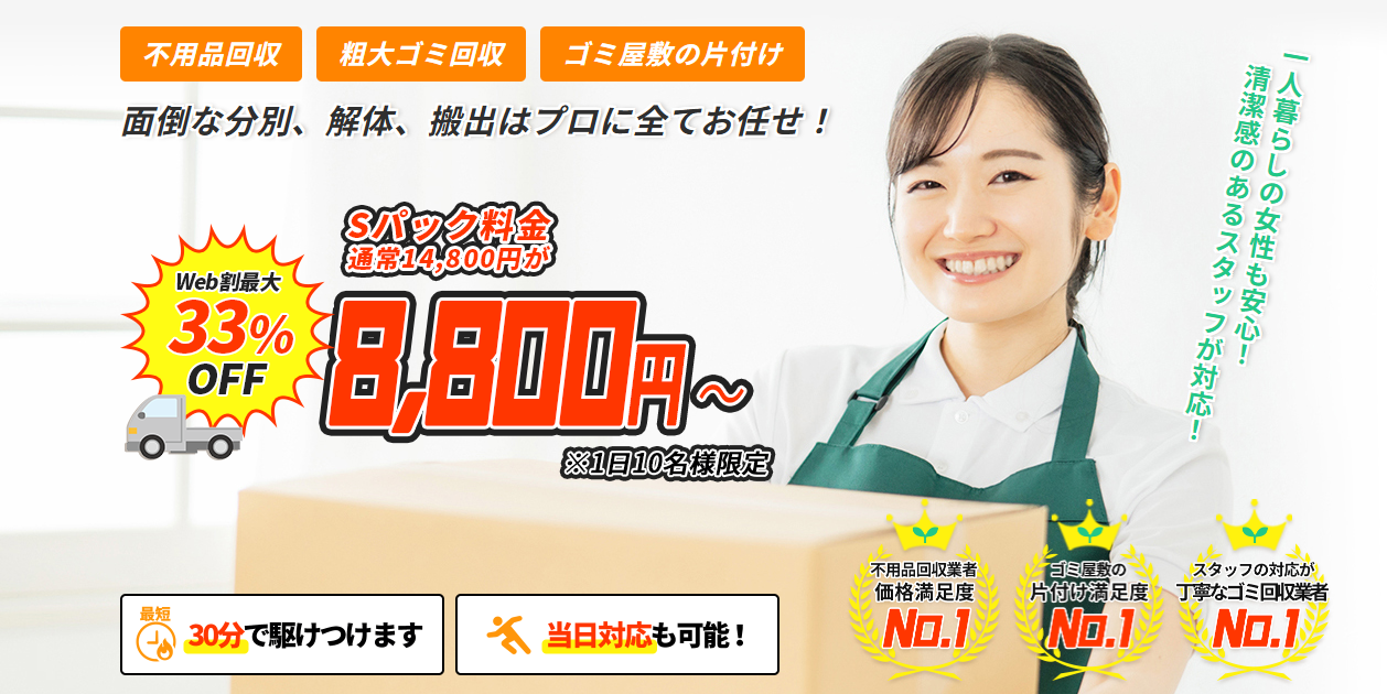 �s�p�i����̃��N�G�R�ŕs�p�i��������N�_�ސ삪�f�ڂ���܂����B